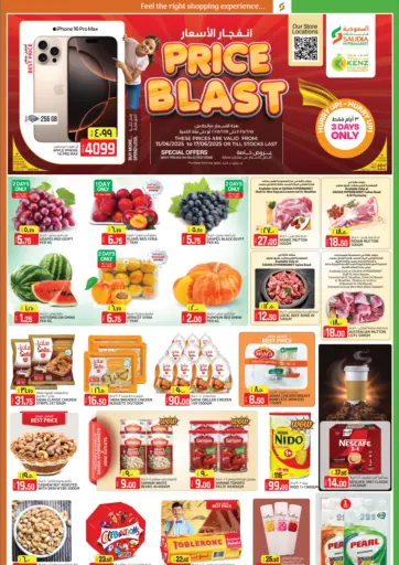 Price Blast من كنز ميني مارت
